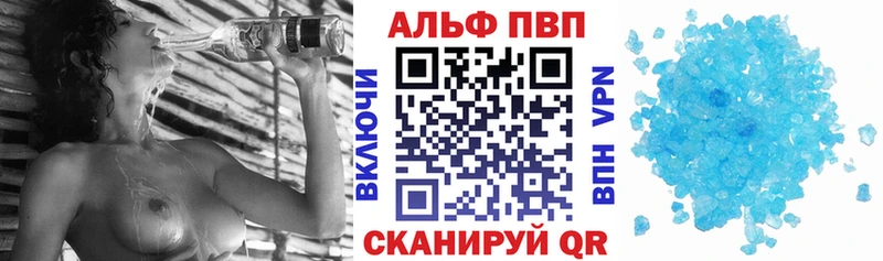 закладки  Новопавловск  A PVP Соль 