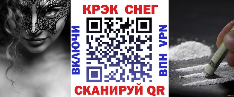 купить   Новопавловск  Cocaine Fish Scale 