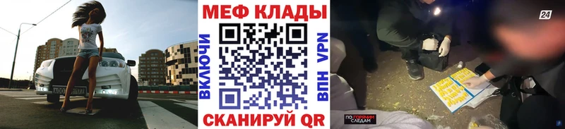 МЕФ кристаллы как найти Новопавловск
