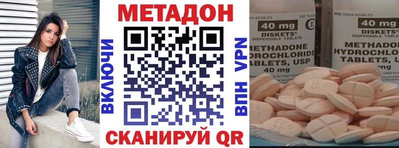 Метадон мёд  Новопавловск 