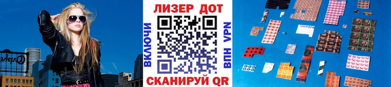 Наркотические марки 1,8мг Новопавловск